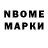 Марки NBOMe 1,8мг Novex228