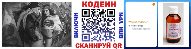 блэк спрут как войти Салехард Кодеиновый сироп Lean напиток Lean (лин)