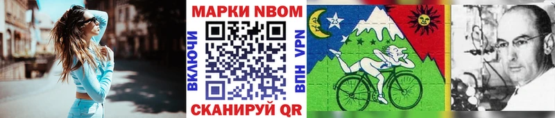 продажа наркотиков  mega вход  Марки 25I-NBOMe 1,8мг  Салехард 